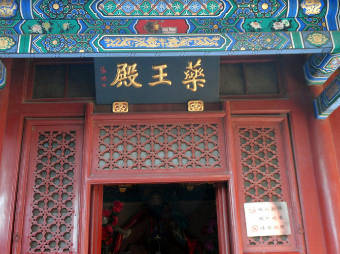 北京白云观各殿简介