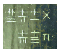 数道同源传承千年的“东方七星数”与西欧《数论》理论-道音文化