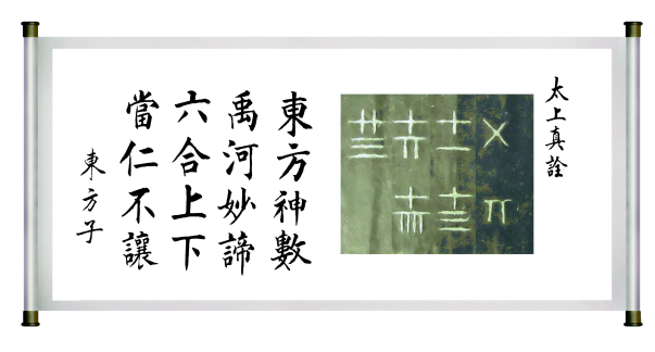 数道同源传承千年的“东方七星数”与西欧《数论》理论-道音文化