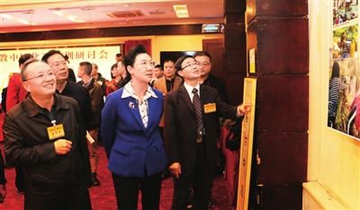 广东省深圳市举办“宗教中国化”深圳研讨会