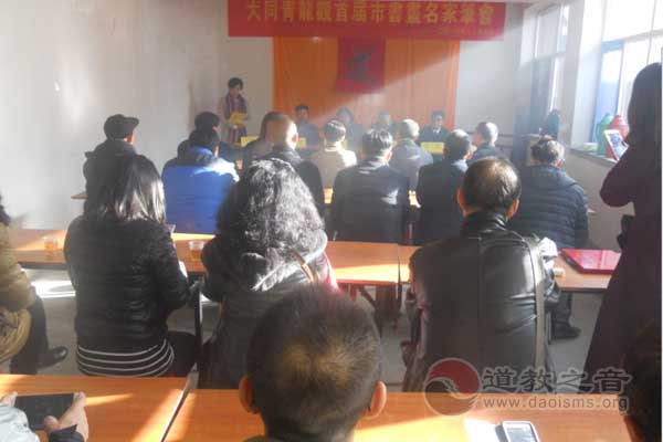 山西大同市青龙观举办首届市书画名家笔会-道音文化