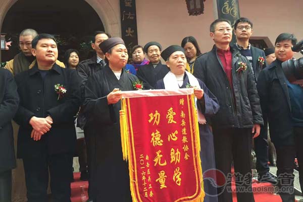 湖南南岳道缘慈善基金会暨南岳大庙玄门讲堂揭幕