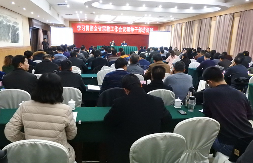 河南省宗教局举办学习省宗教会议精神培训班-道音文化