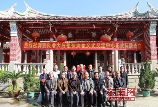 福建莆田市贤良港妈祖文化交流中心挂牌成立-道音文化