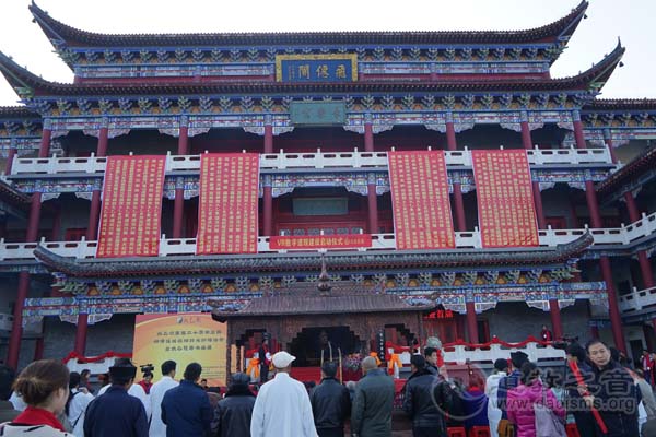 湖北咸宁太乙观重建20周年庆典暨神像开光祈福法会举行
