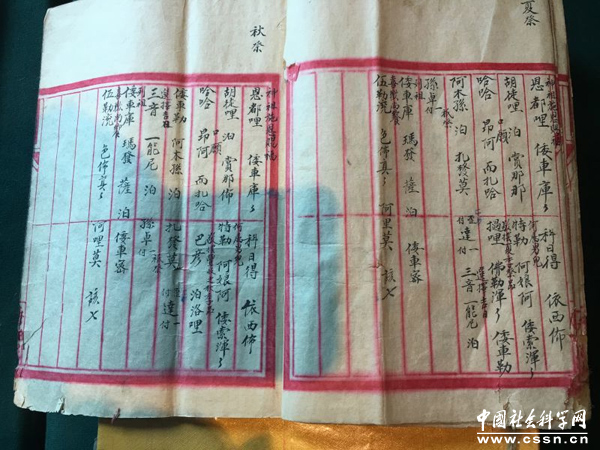 黑龙省江牡丹江市举行第二届民间信仰论坛