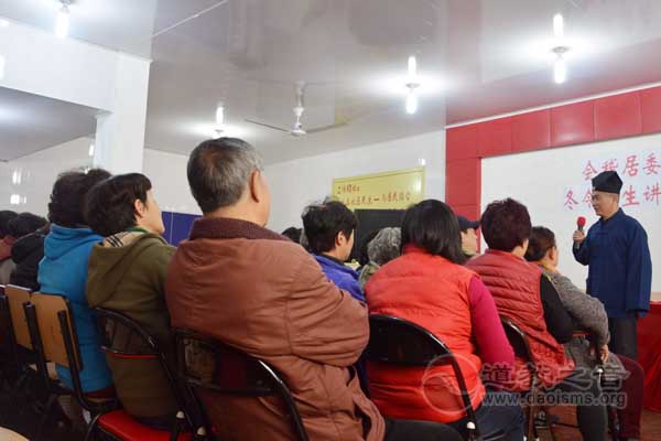 上海市白云观慈爱功德会举行道教健康讲座-道音文化