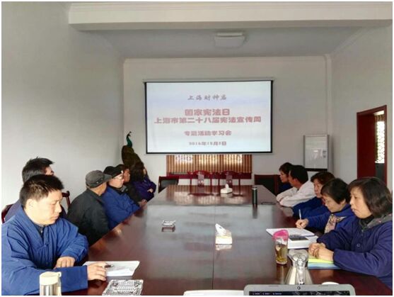 上海财神庙开展第28届宪法宣传周主题活动-道音文化