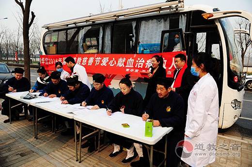 陕西西安市青华宫举办第五届道教慈善节庆典-道音文化