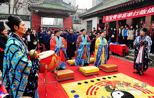 陕西西安市青华宫举办第五届道教慈善节庆典-道音文化