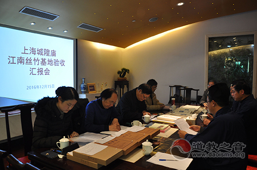 上海市江南丝竹基地考评团对上海城隍庙验收-道音文化