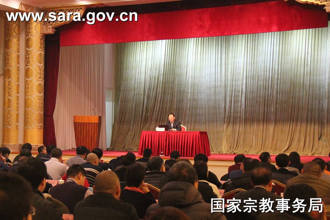 国宗局在京举办全国宗教工作应急管理培训班-道音文化