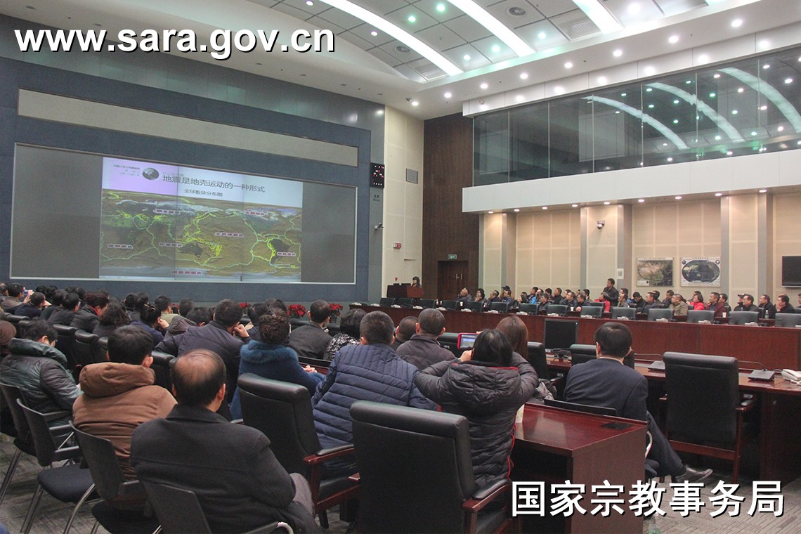 国宗局在京举办全国宗教工作应急管理培训班-道音文化