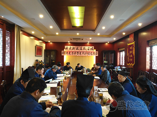 上海浦东新区道教宫观举办2016年总结交流会-道音文化