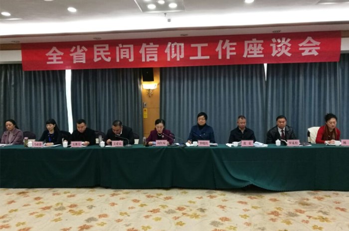 贵州省民间信仰工作座谈会在安顺市顺利召开-道音文化