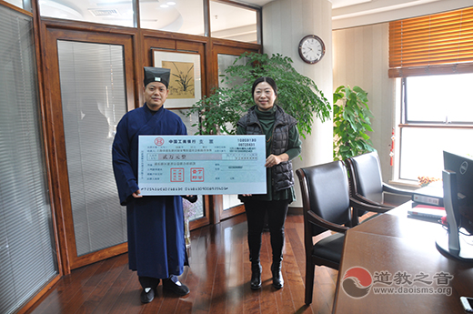 上海钦赐仰殿参加“慈善公益联合捐”项目-道音文化