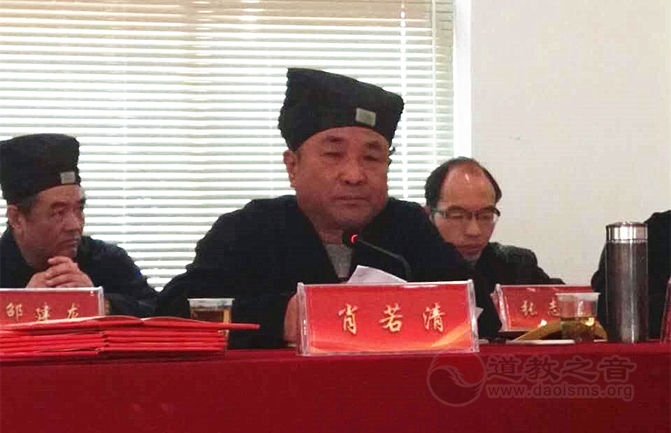 浙江省永嘉县道协召开五届三次理事扩大会-道音文化
