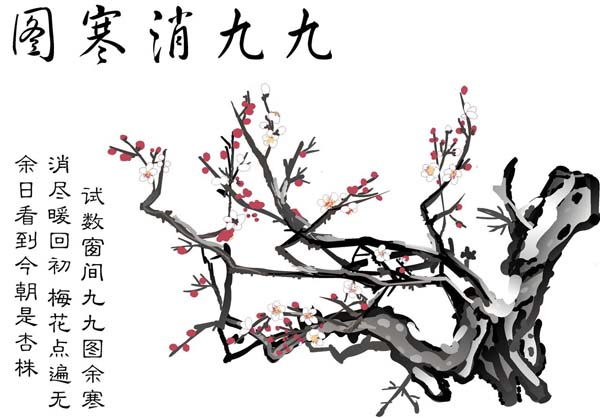 恭贺元始天尊圣诞 | 冬至为何大如年？ 