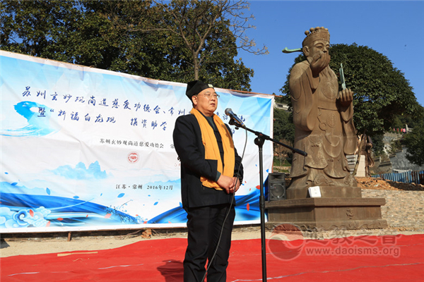 苏州玄妙观尚道慈爱功德会赴常州捐资助学-道音文化