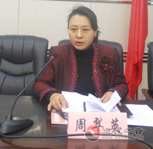 山西省朔州市道教协会召开一届第二次会议