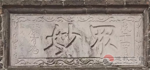 康有为与茅山的渊源