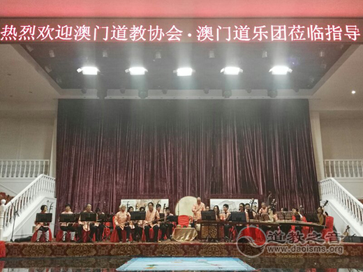 澳门道教代表团赴浙江省交流道教音乐文化-道音文化