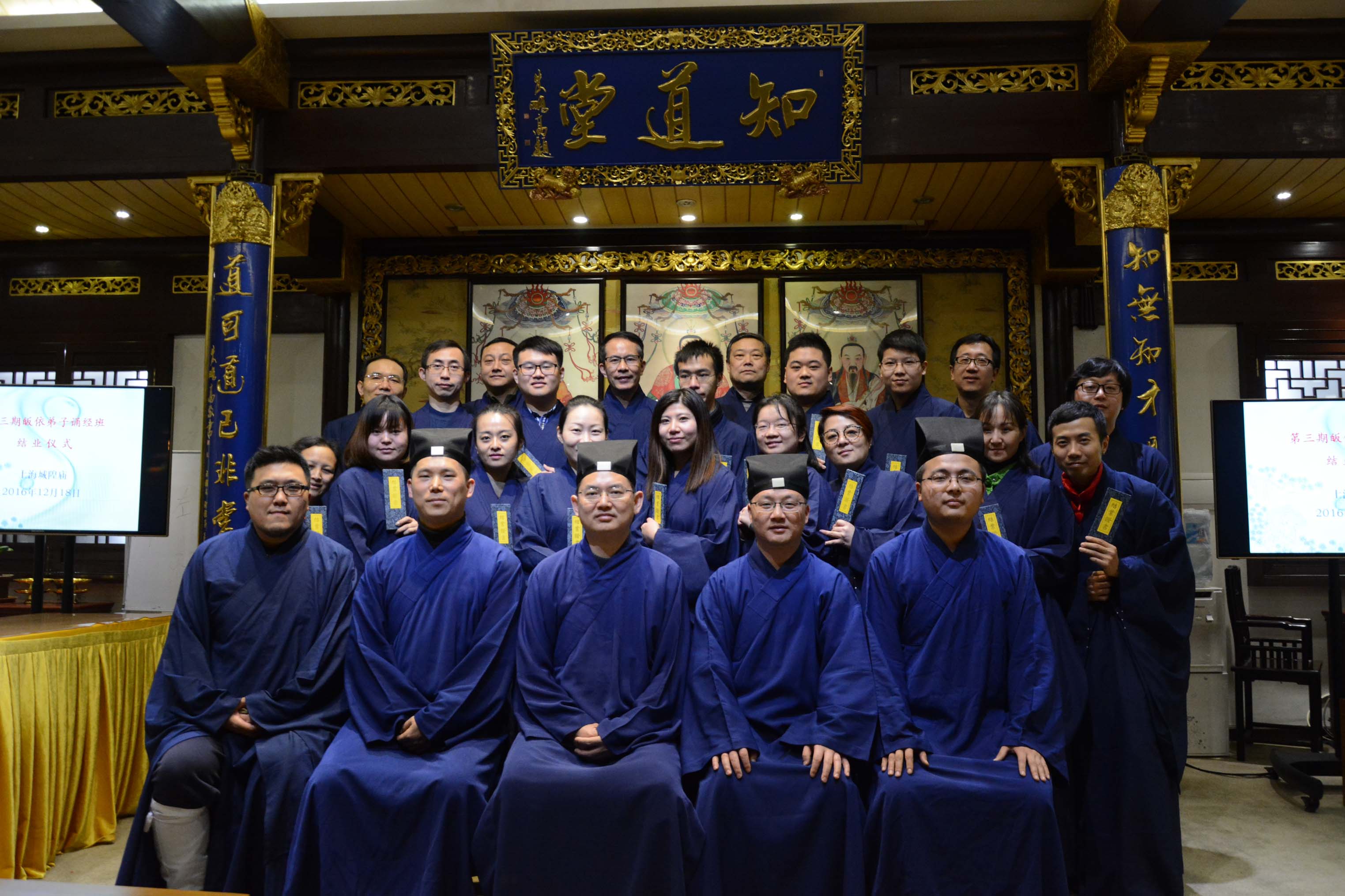 上海城隍庙第三期皈依弟子诵经班顺利结业-道音文化