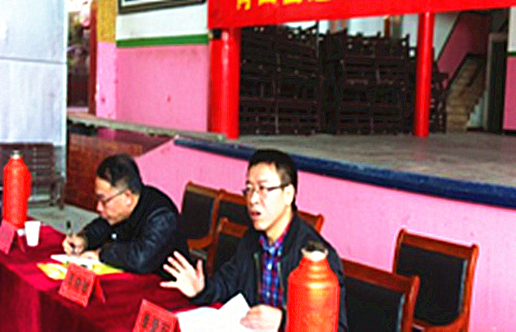 浙江丽水青田县召开全县道教年终工作会议-道音文化