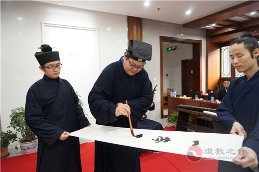 中国道教学院举行欢庆2017年元旦联欢会-道音文化