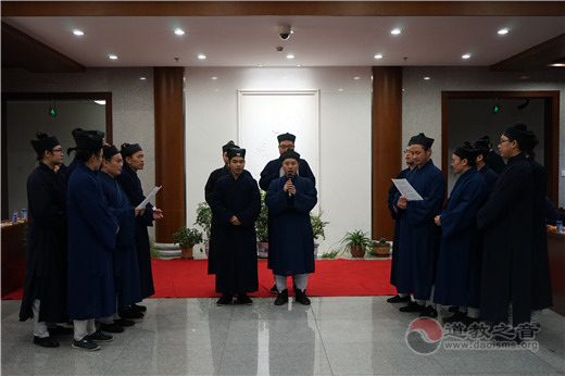 中国道教学院举行欢庆2017年元旦联欢会-道音文化