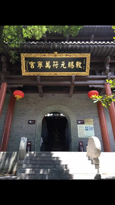茅山元符万宁宫的门为何偏东南？