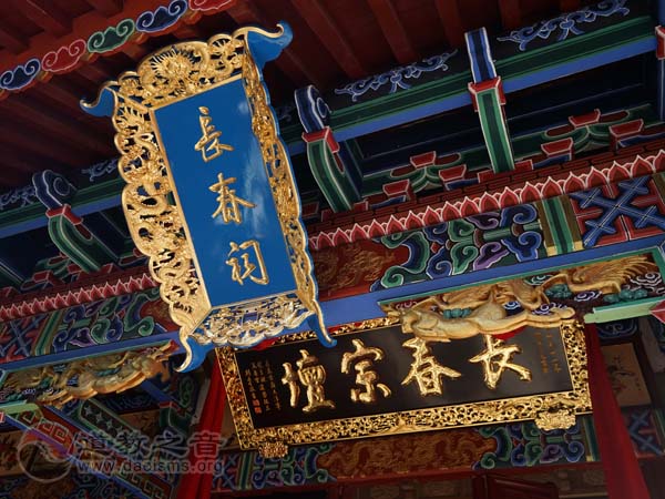 问道云南：两岸三地高道齐聚龙泉圣境设十一坛布施大众