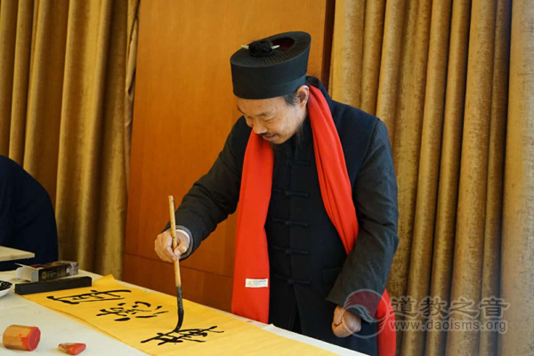 2016年北京道协道家书画艺术委员会年会举行