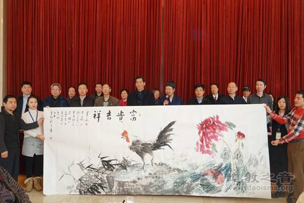 2016年北京道协道家书画艺术委员会年会举行