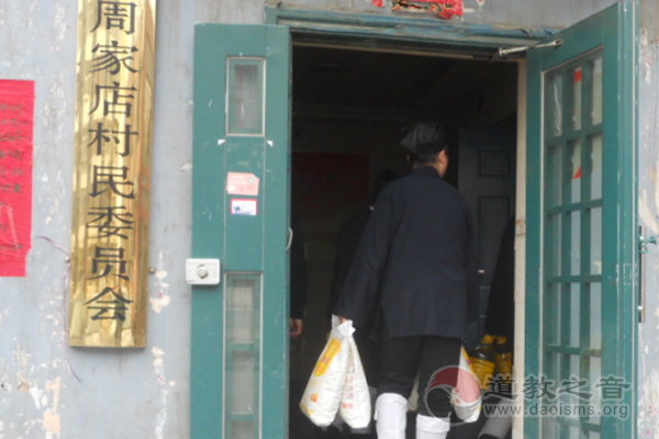 山西省大同市真武庙开展帮助困难家庭活动-道音文化