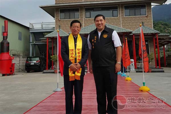 台湾中华道教联合总会2016总结及2017规划-道音文化