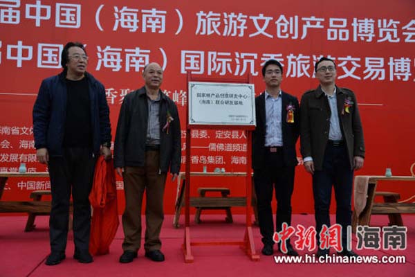 海南定安县文笔峰举行“香之道”高峰论坛-道音文化