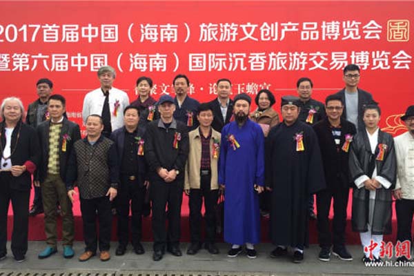 海南定安县文笔峰举行“香之道”高峰论坛-道音文化