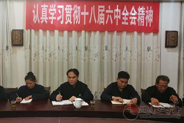 广西桂平市三清观学习十八届六中全会精神-道音文化
