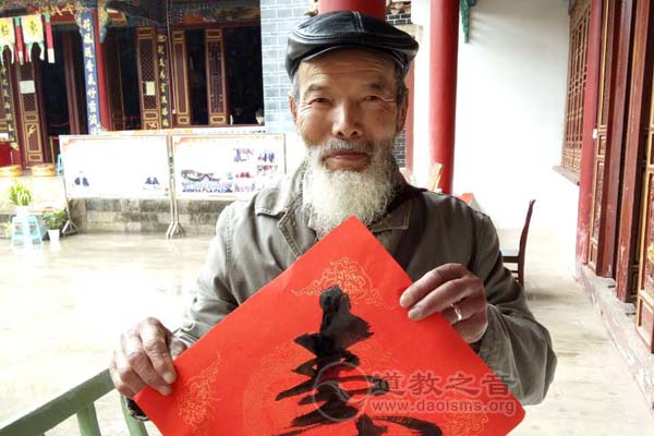 云南省道教协会在黑龙宫举办元旦送春联活动-道音文化
