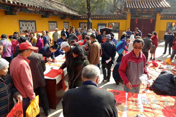 云南省道教协会在黑龙宫举办元旦送春联活动-道音文化