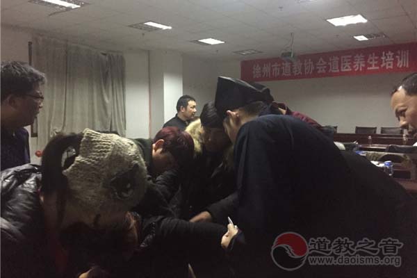 江苏徐州市道协举办第三期道医养生培训班-道音文化