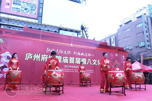 安徽合肥庐州府城隍庙举办首届腊八文化节-道音文化