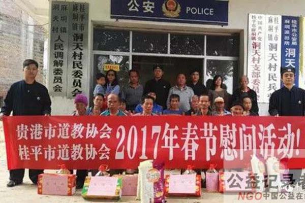 广西贵港市（桂平）道协开展2017慰问活动-道音文化