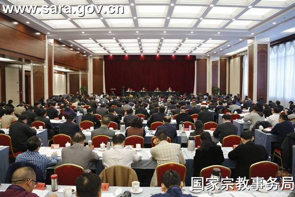 国家宗教事务局召开2017全国宗教局长会议-道音文化