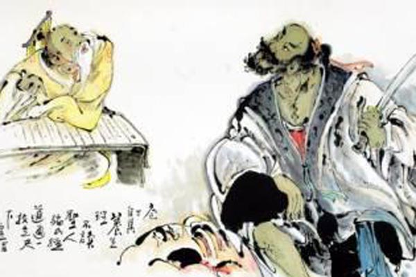 陈衍：读《庄子》有感