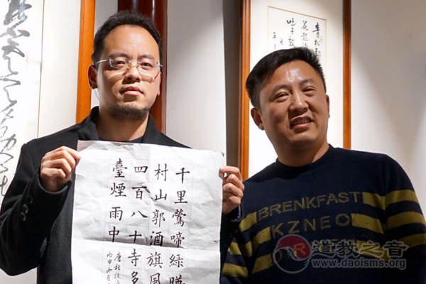 上海白云观“国学·书法”班举行结业仪式