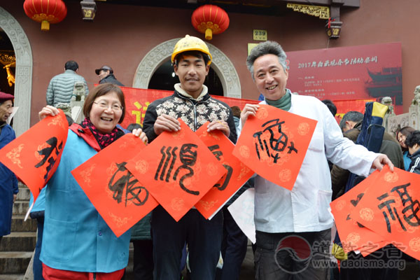 上海市白云观开展送“福”到万家义赠活动-道音文化