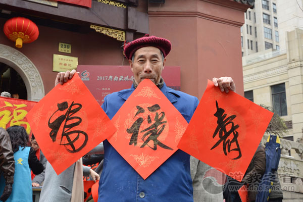 上海市白云观开展送“福”到万家义赠活动-道音文化