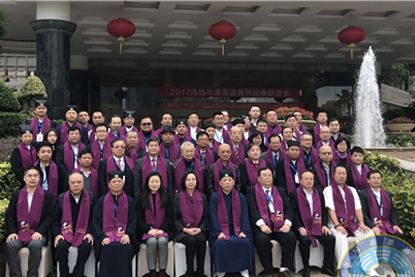 2017年内地与港澳道教界联谊会在深圳举行-道音文化